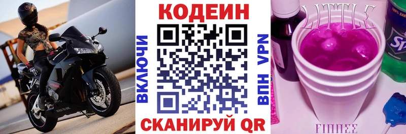 Кодеин напиток Lean (лин) blacksprut зеркало Гаврилов Посад