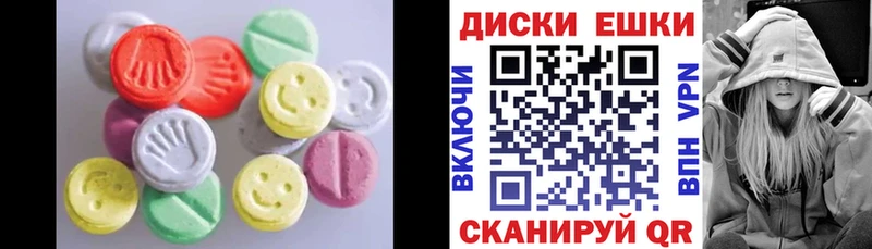 ЭКСТАЗИ диски Гаврилов Посад