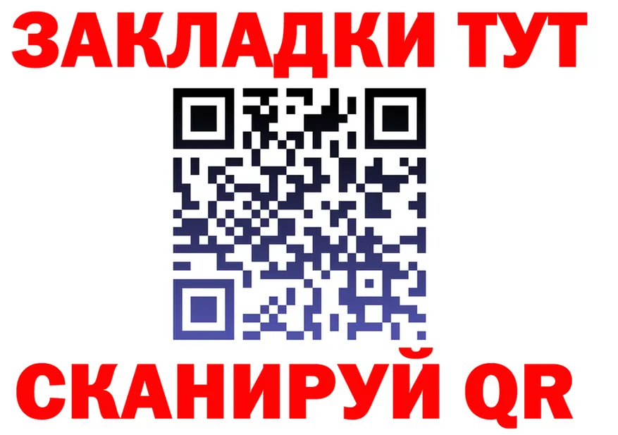 Купить закладку  официальный сайт Гаврилов Посад