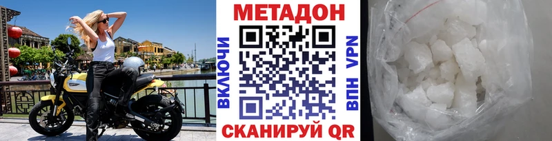 МЕТАДОН VHQ  Гаврилов Посад 